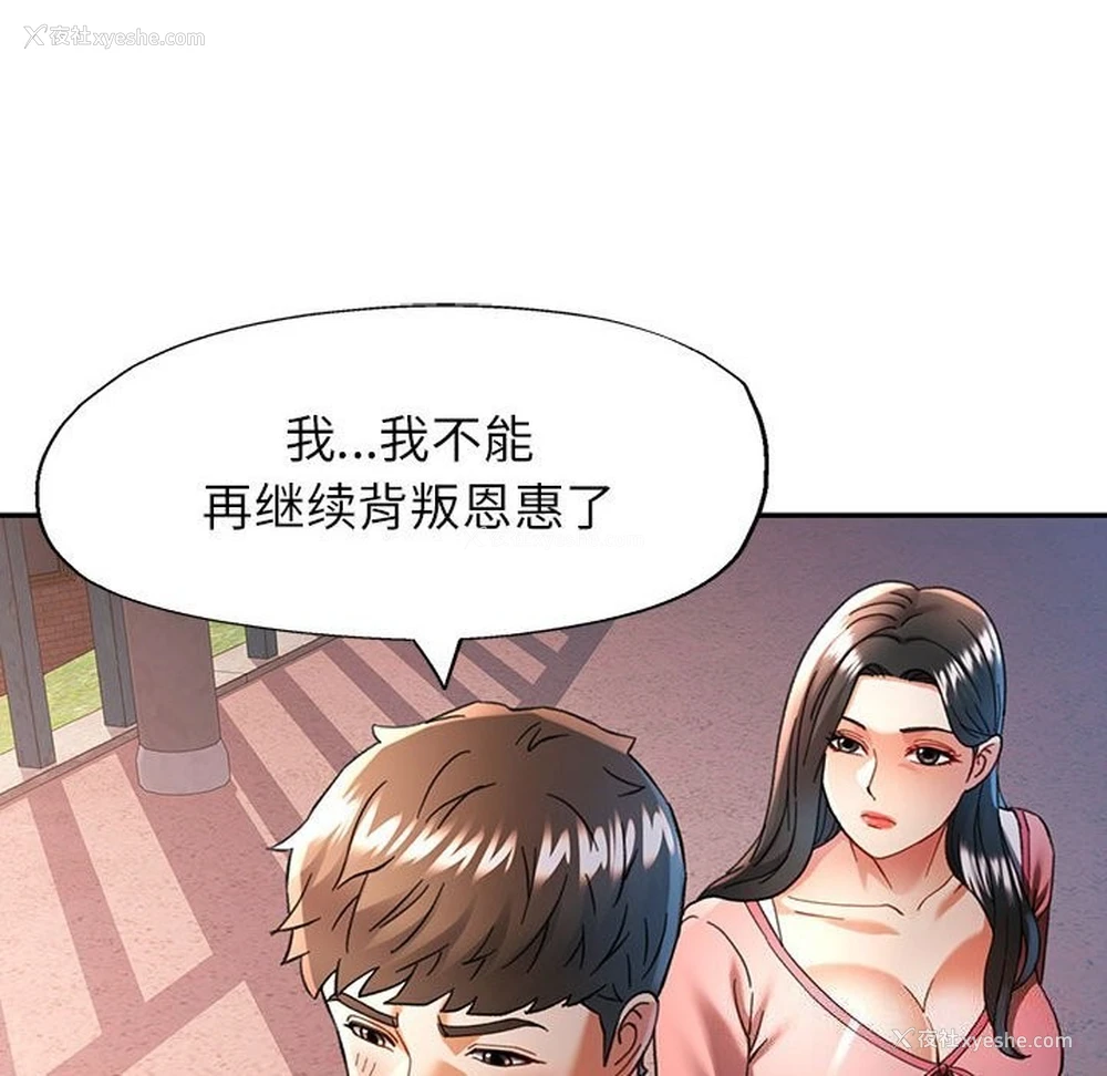 38P - 可以爱你吗