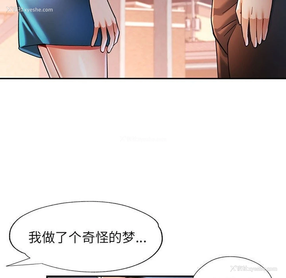 49P - 可以爱你吗