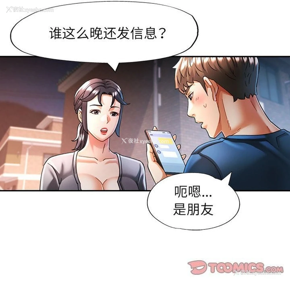 51P - 可以爱你吗