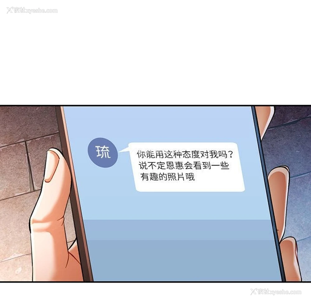52P - 可以爱你吗