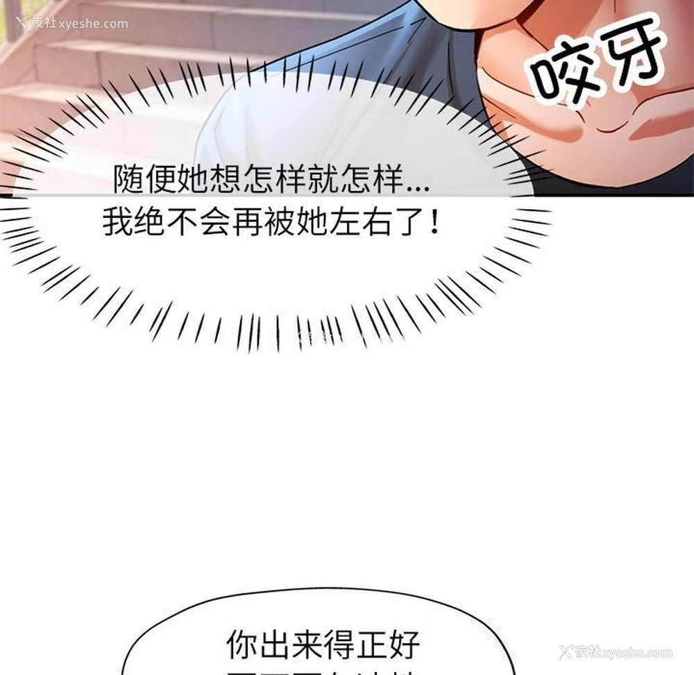 54P - 可以爱你吗
