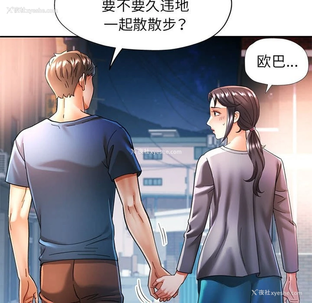 55P - 可以爱你吗