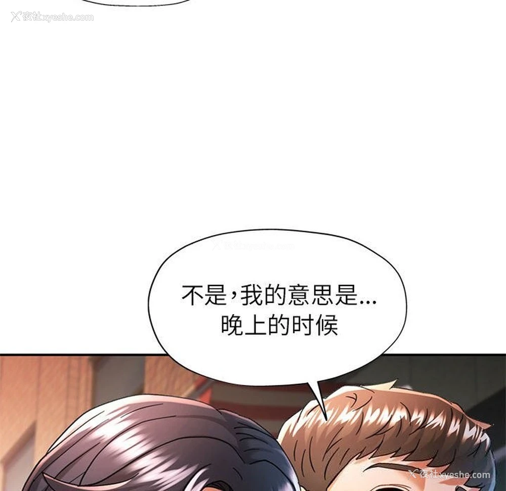 59P - 可以爱你吗