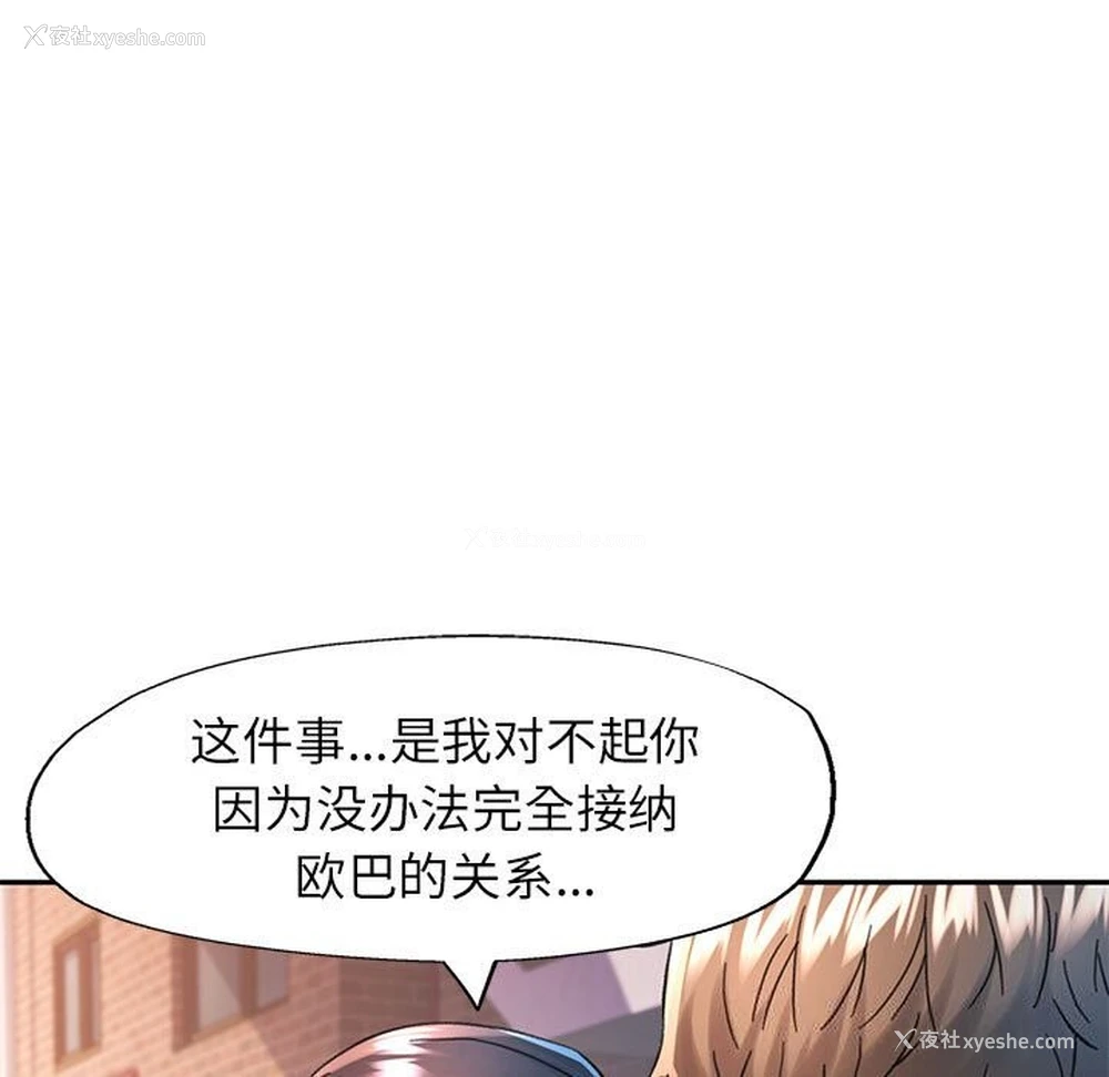 61P - 可以爱你吗