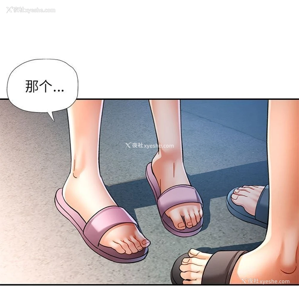 65P - 可以爱你吗