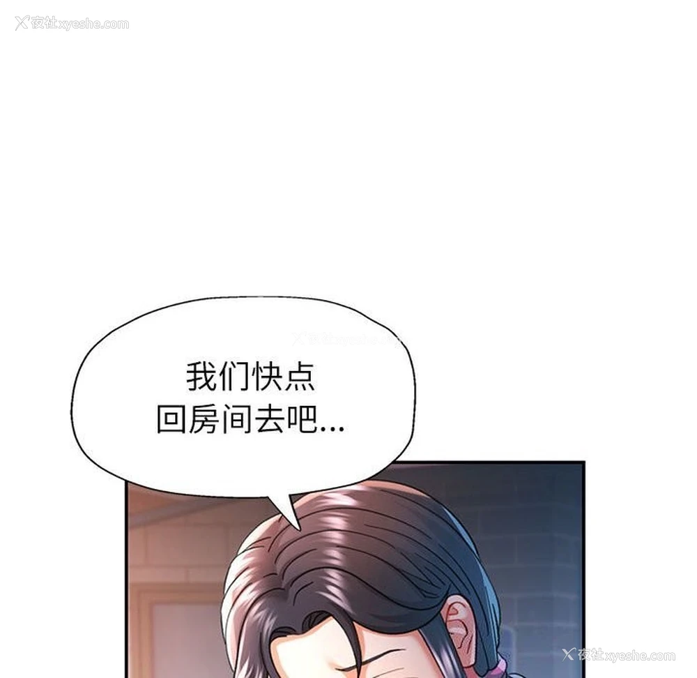 66P - 可以爱你吗