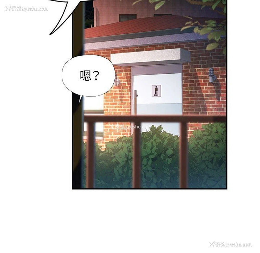 70P - 可以爱你吗