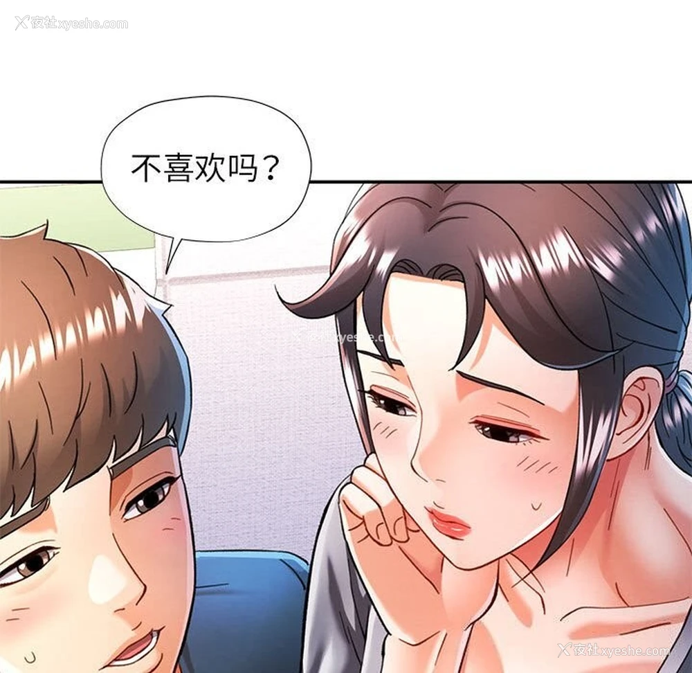 77P - 可以爱你吗