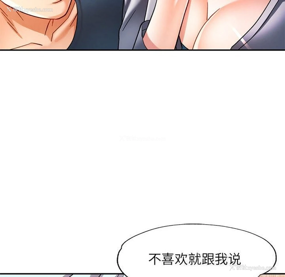 78P - 可以爱你吗