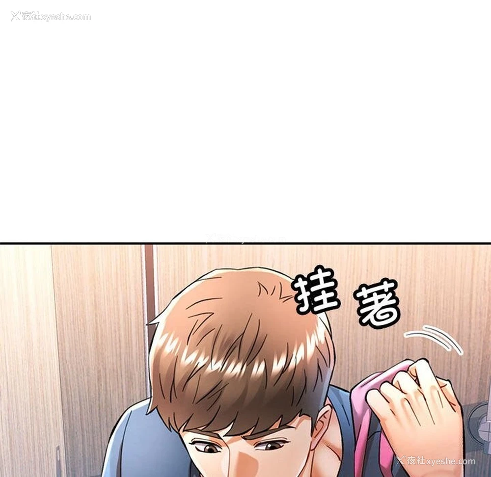 82P - 可以爱你吗