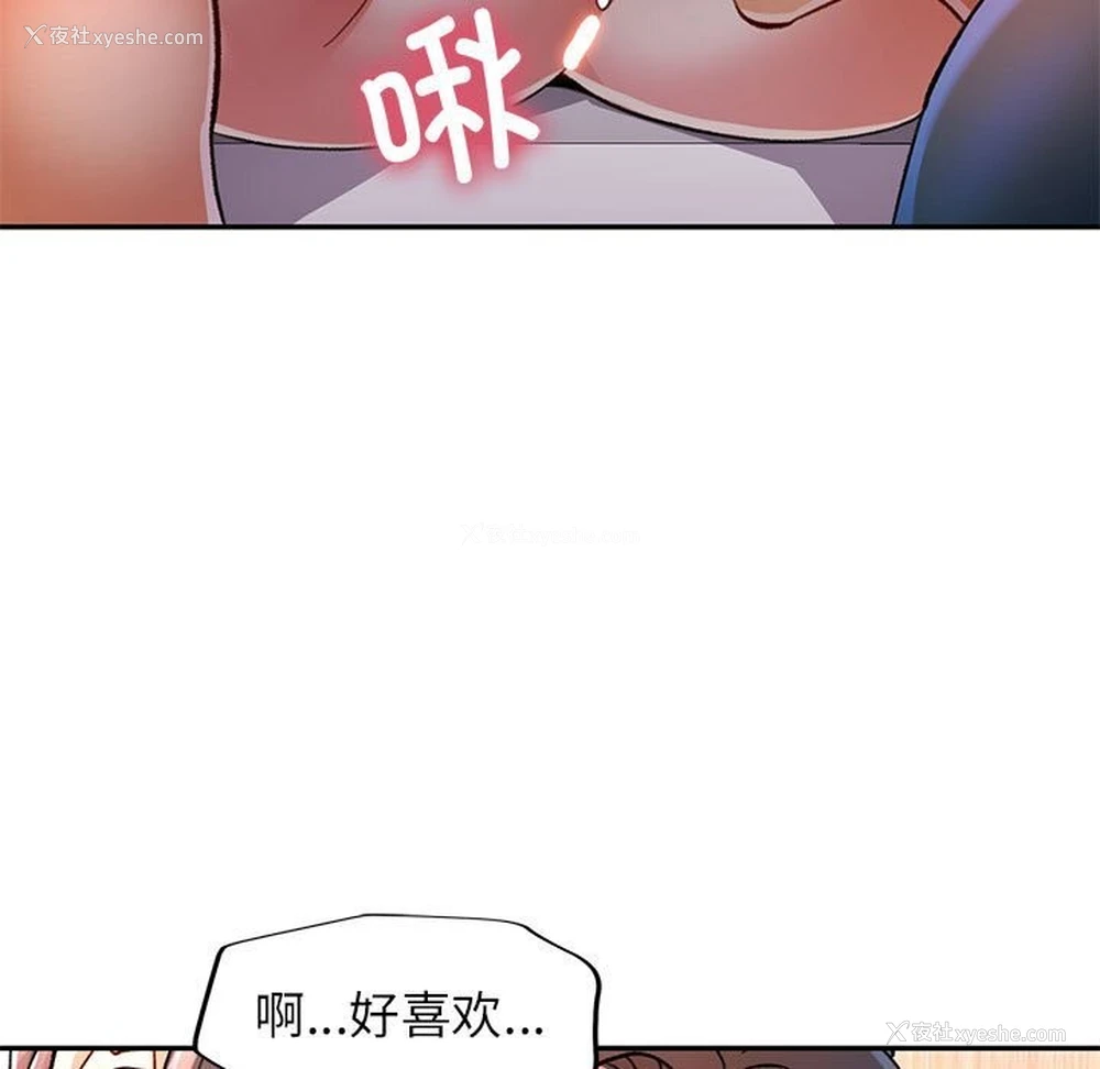 88P - 可以爱你吗