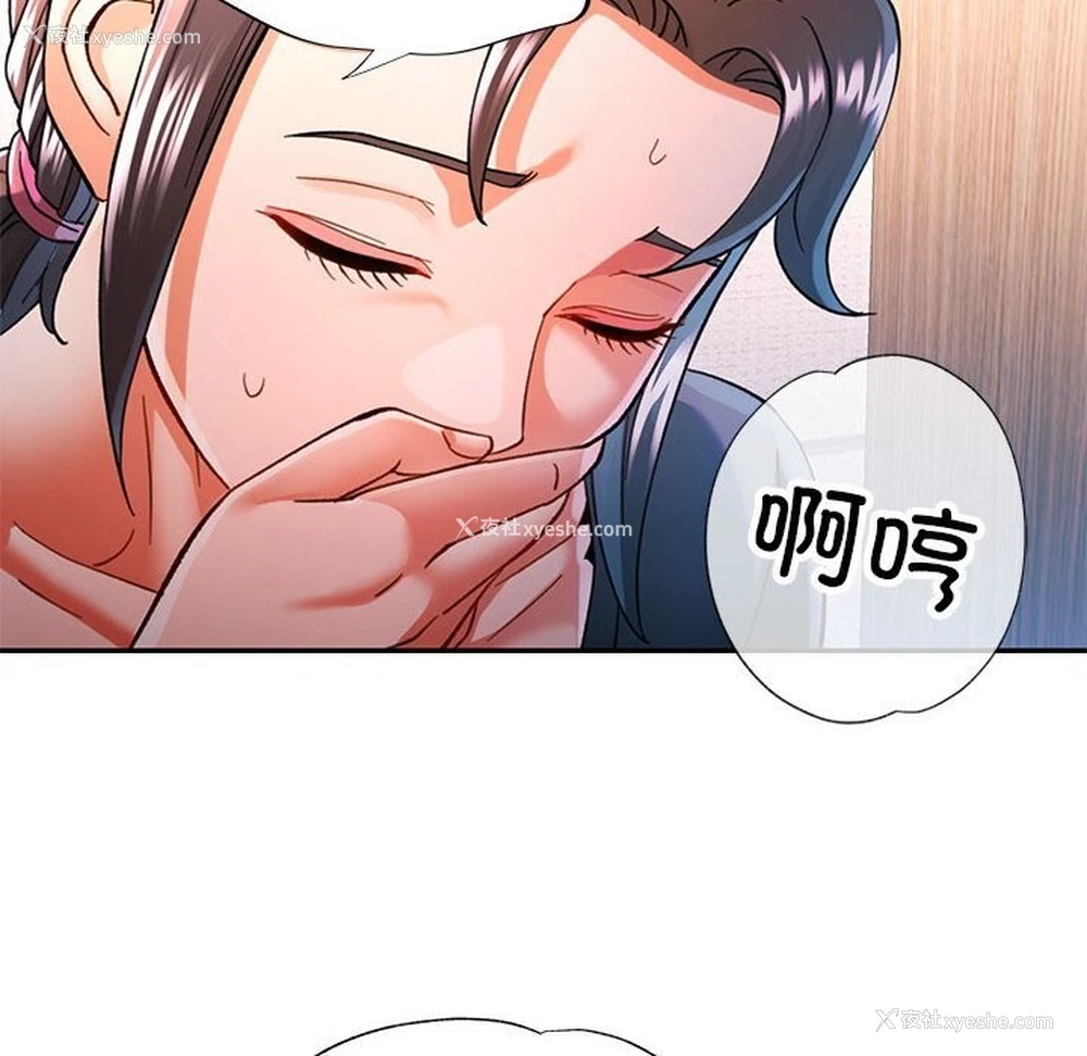 89P - 可以爱你吗