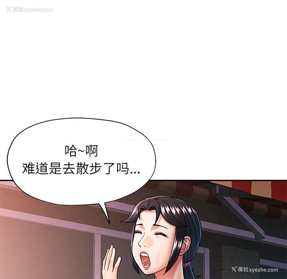 8P - 可以爱你吗