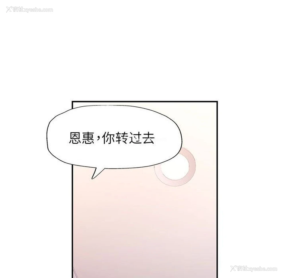 91P - 可以爱你吗