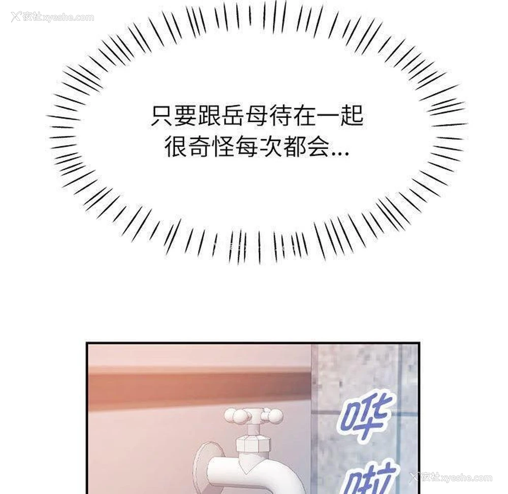 100P - 可以爱你吗