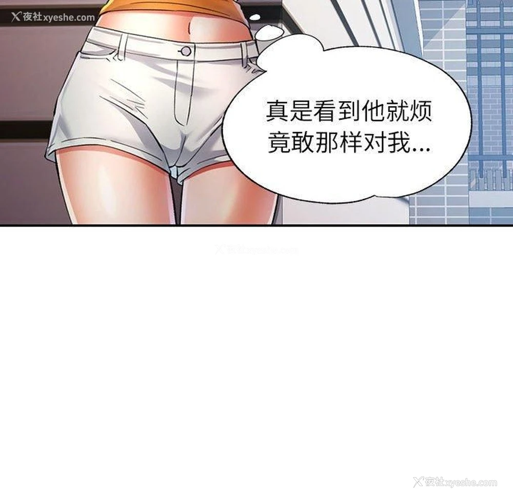 103P - 可以爱你吗