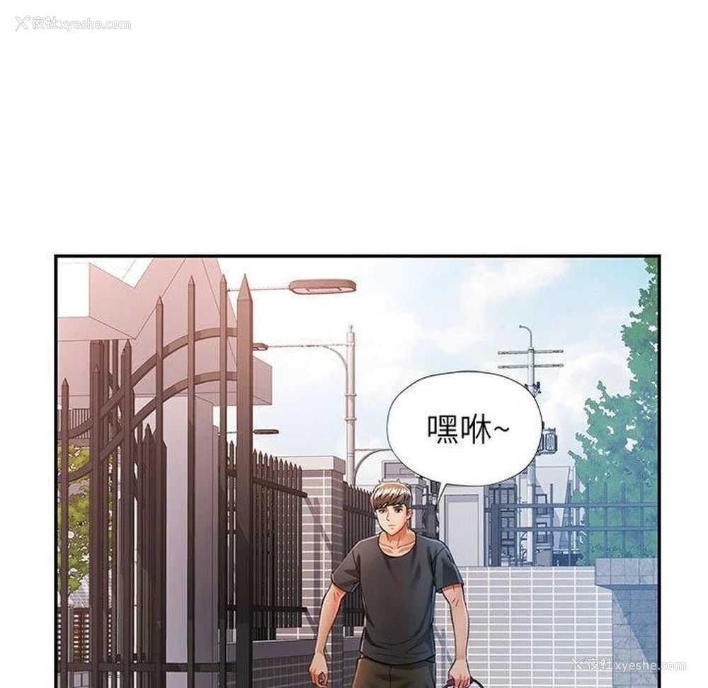 104P - 可以爱你吗