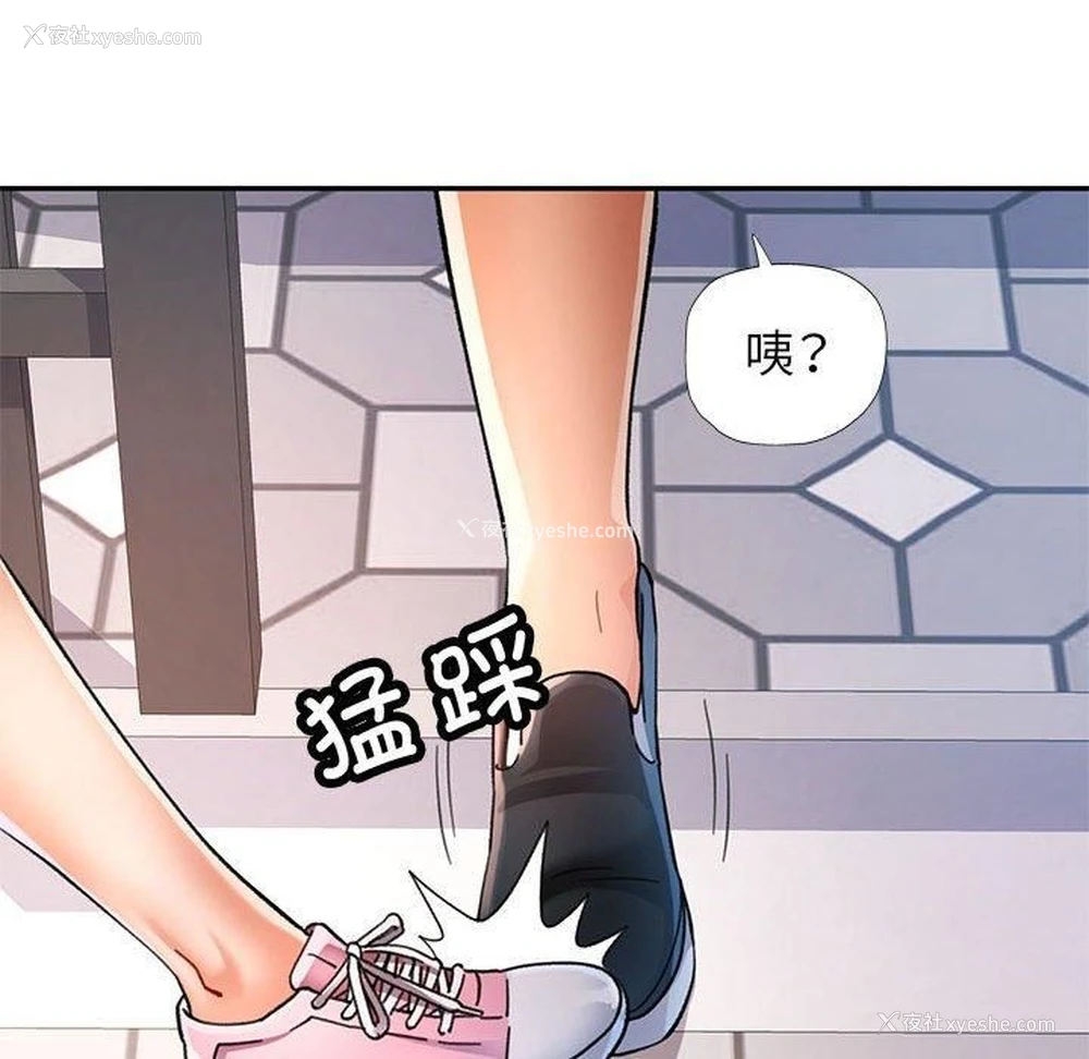 106P - 可以爱你吗