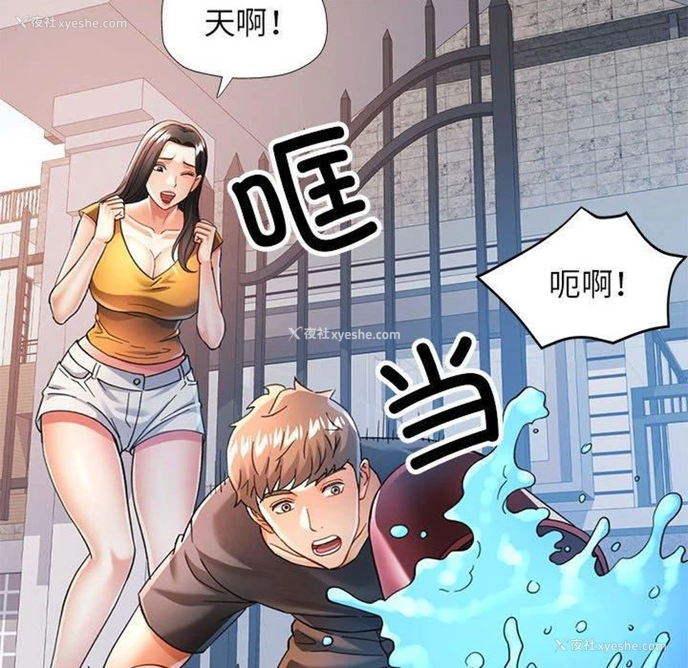 108P - 可以爱你吗