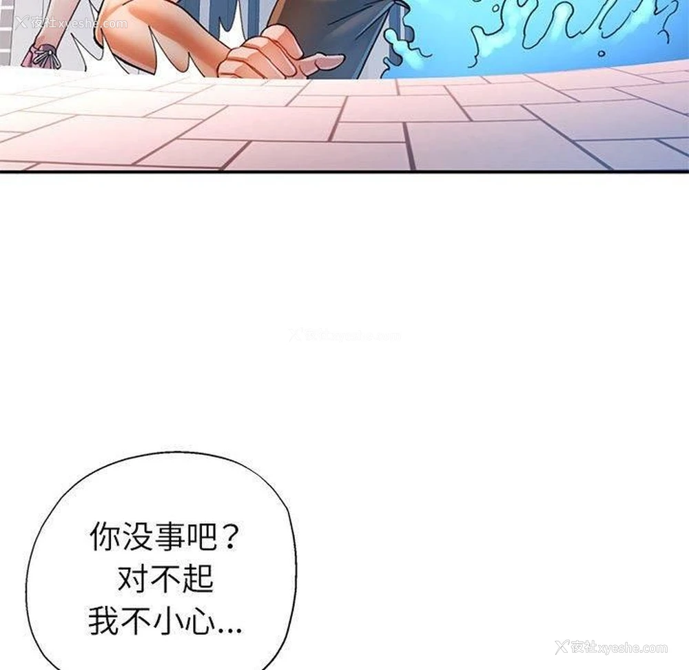109P - 可以爱你吗
