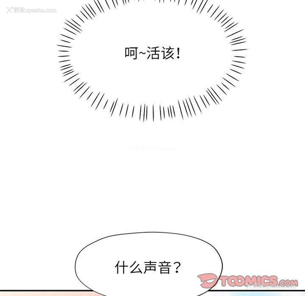111P - 可以爱你吗