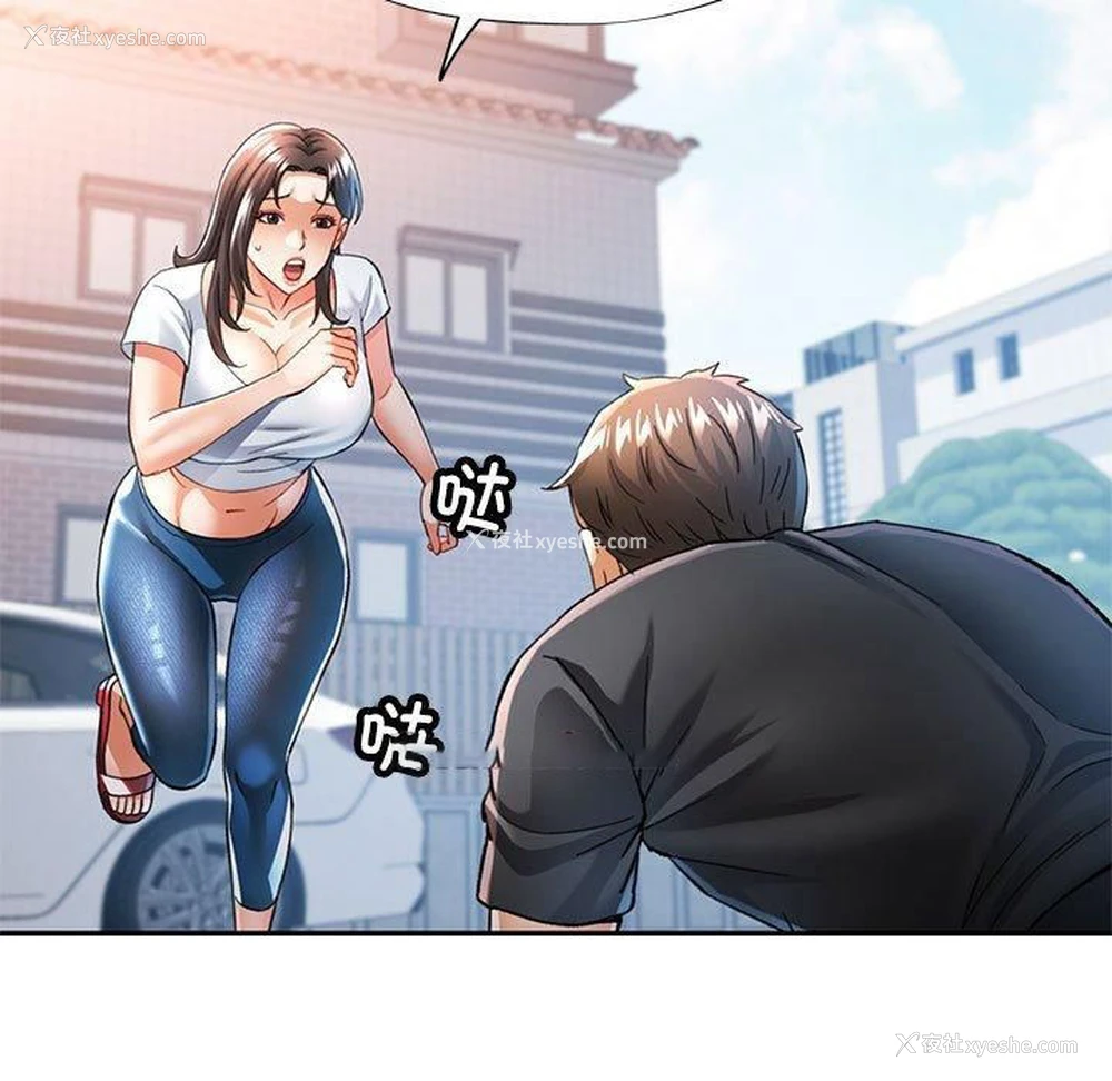 112P - 可以爱你吗