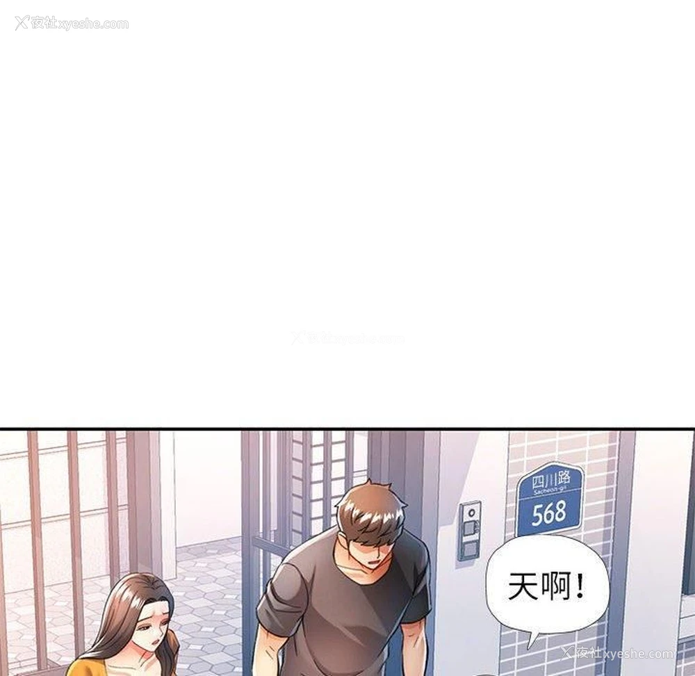 113P - 可以爱你吗