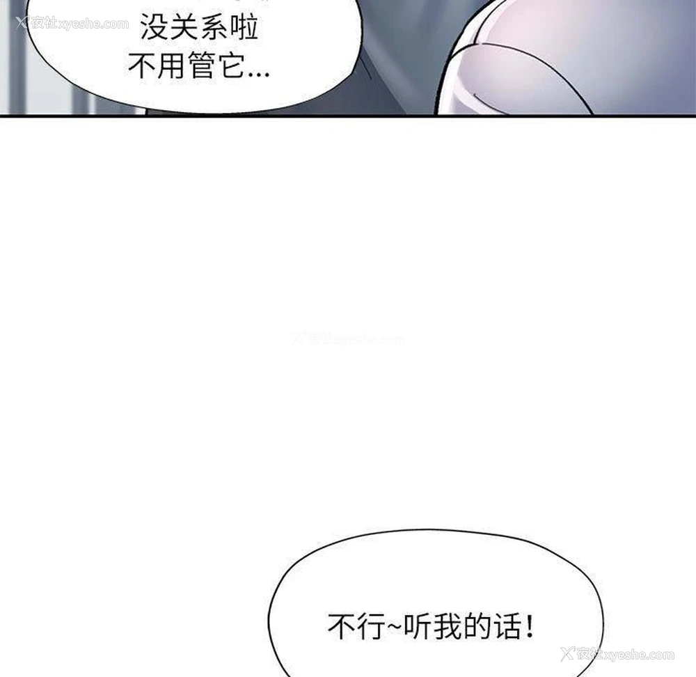 118P - 可以爱你吗