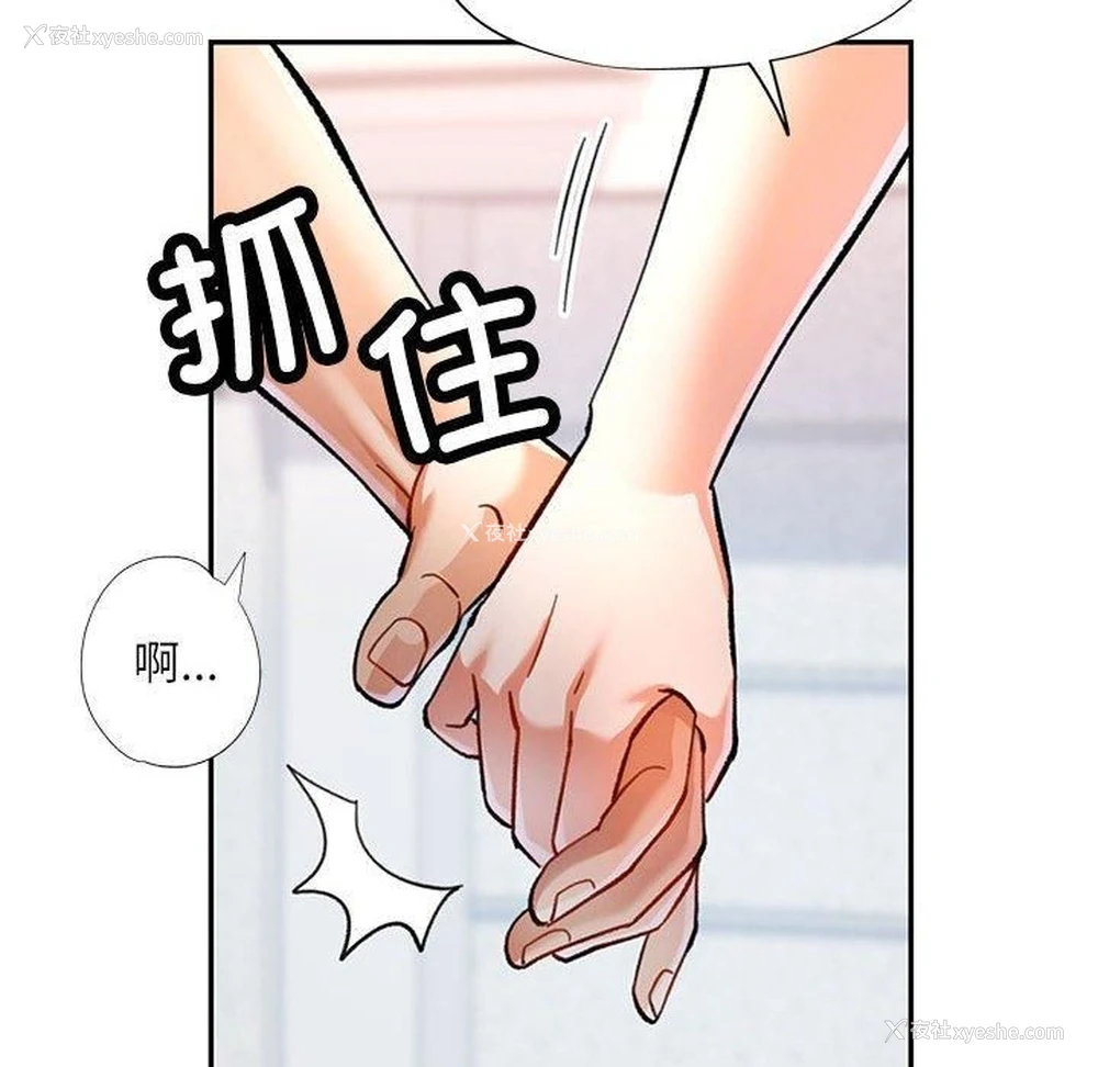 119P - 可以爱你吗