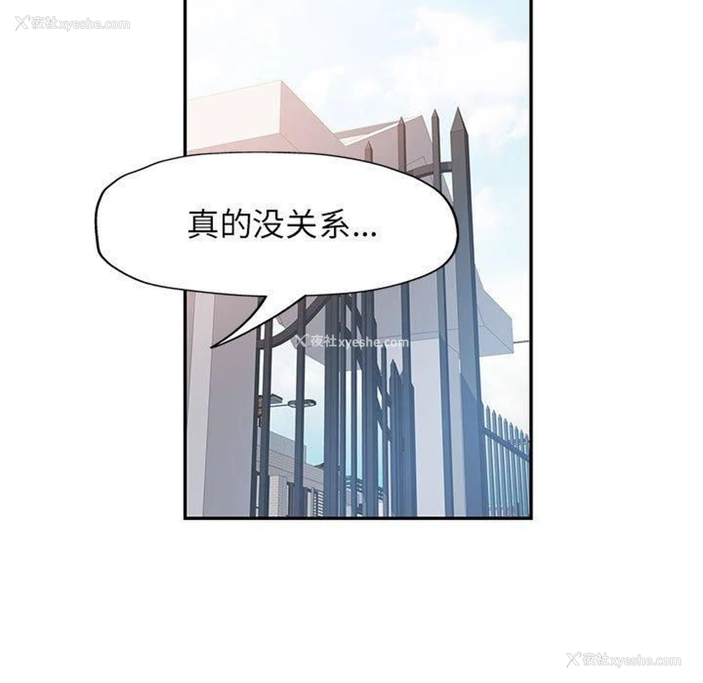 121P - 可以爱你吗
