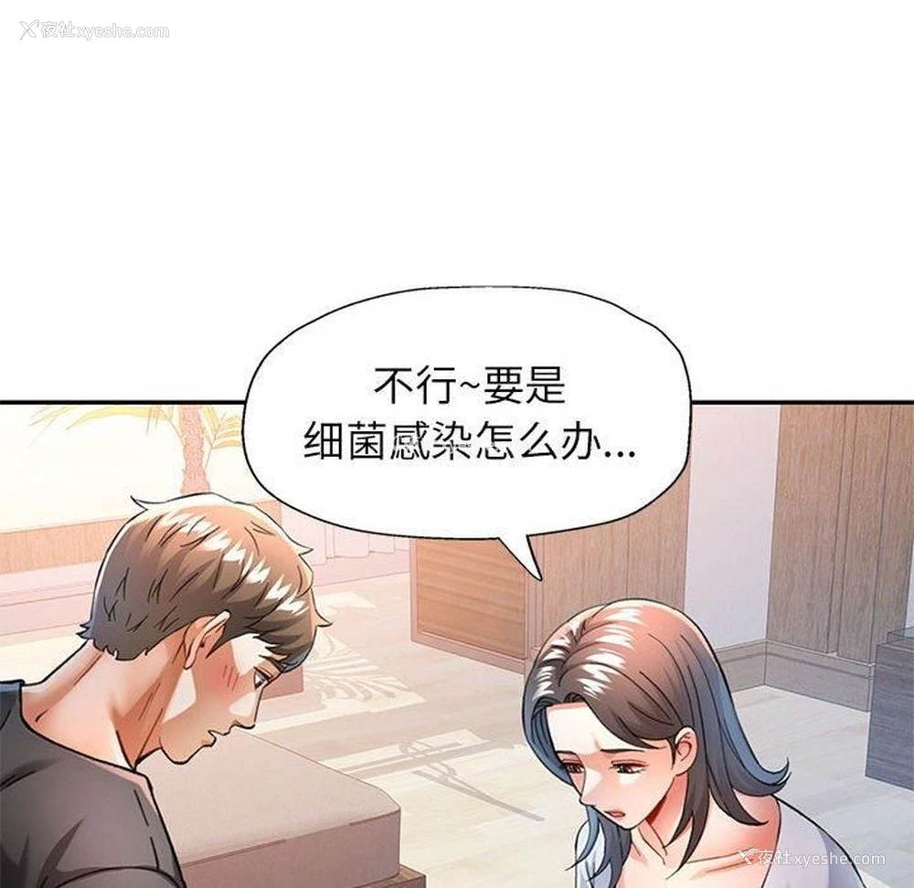 122P - 可以爱你吗