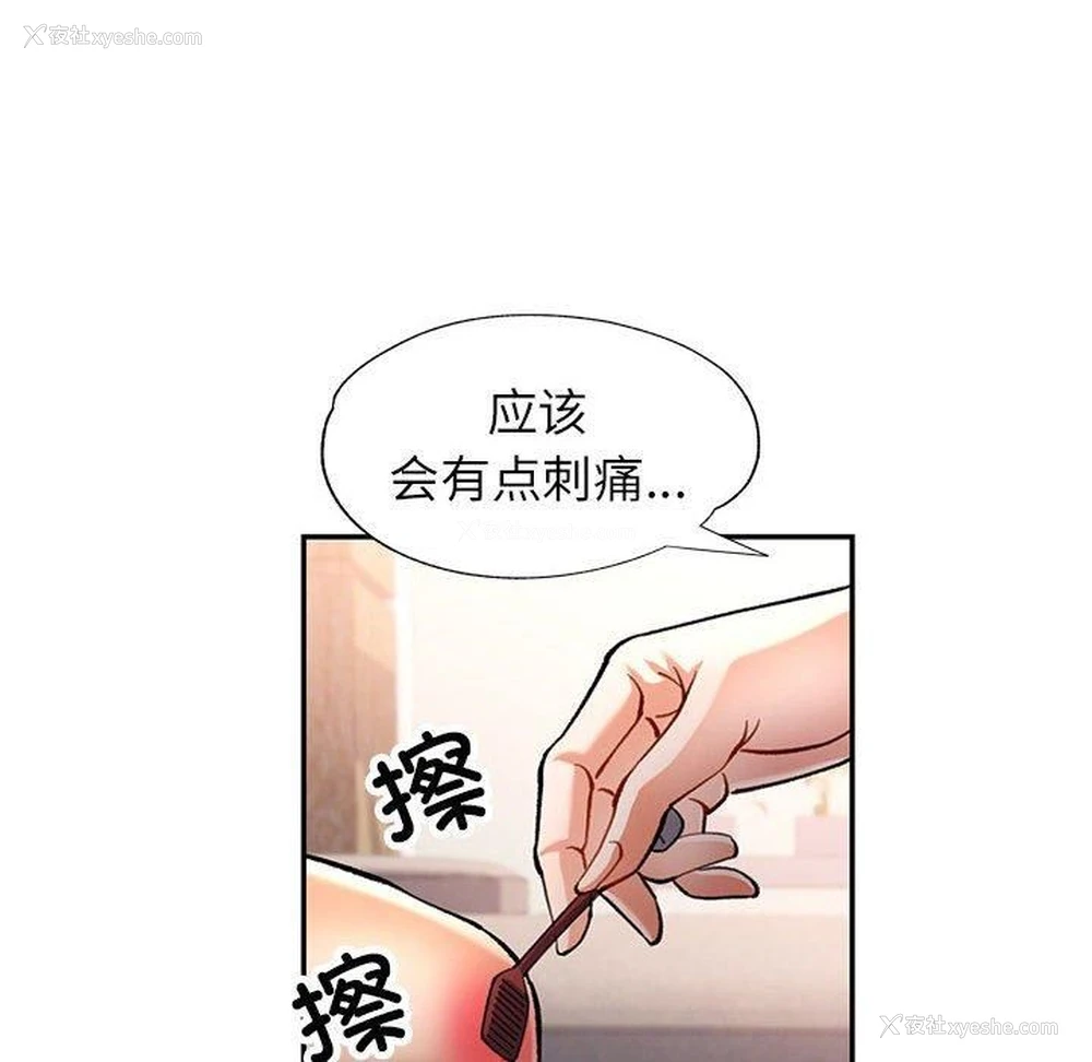 124P - 可以爱你吗