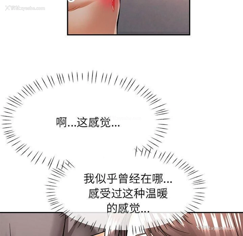 125P - 可以爱你吗