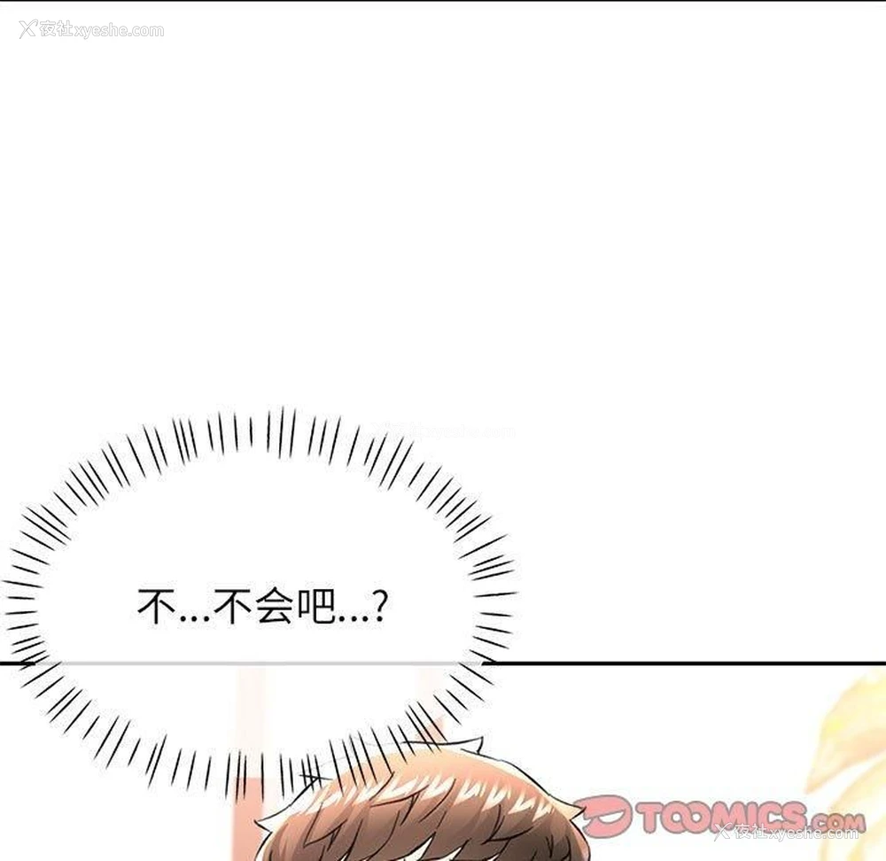 129P - 可以爱你吗