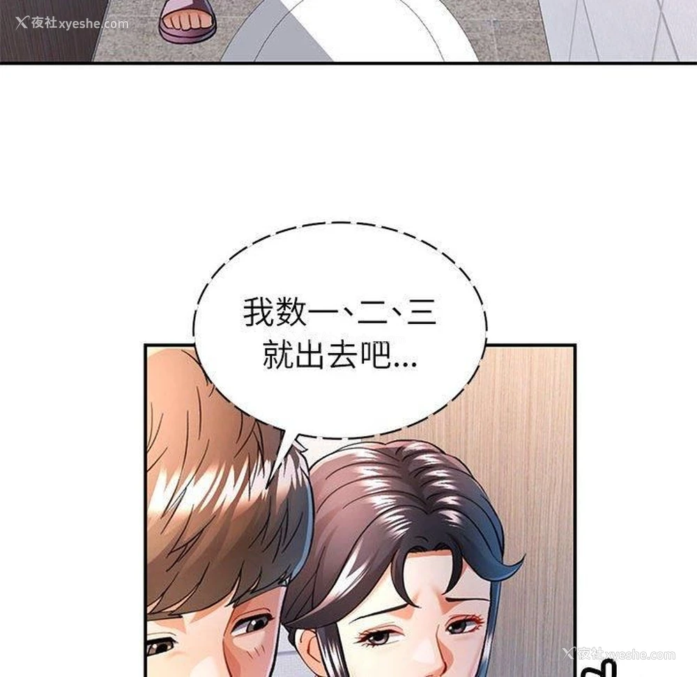 18P - 可以爱你吗