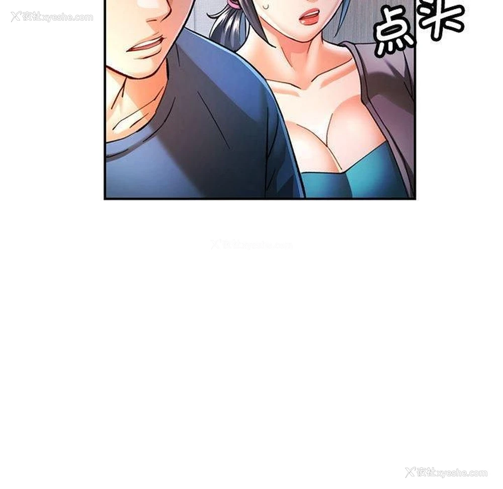 19P - 可以爱你吗