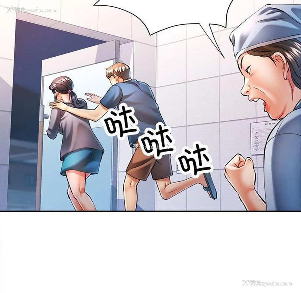 24P - 可以爱你吗