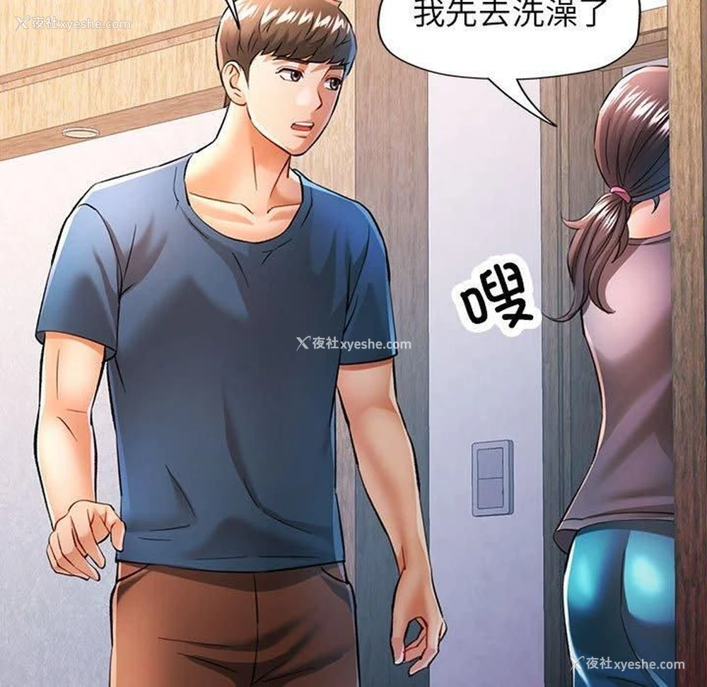 29P - 可以爱你吗