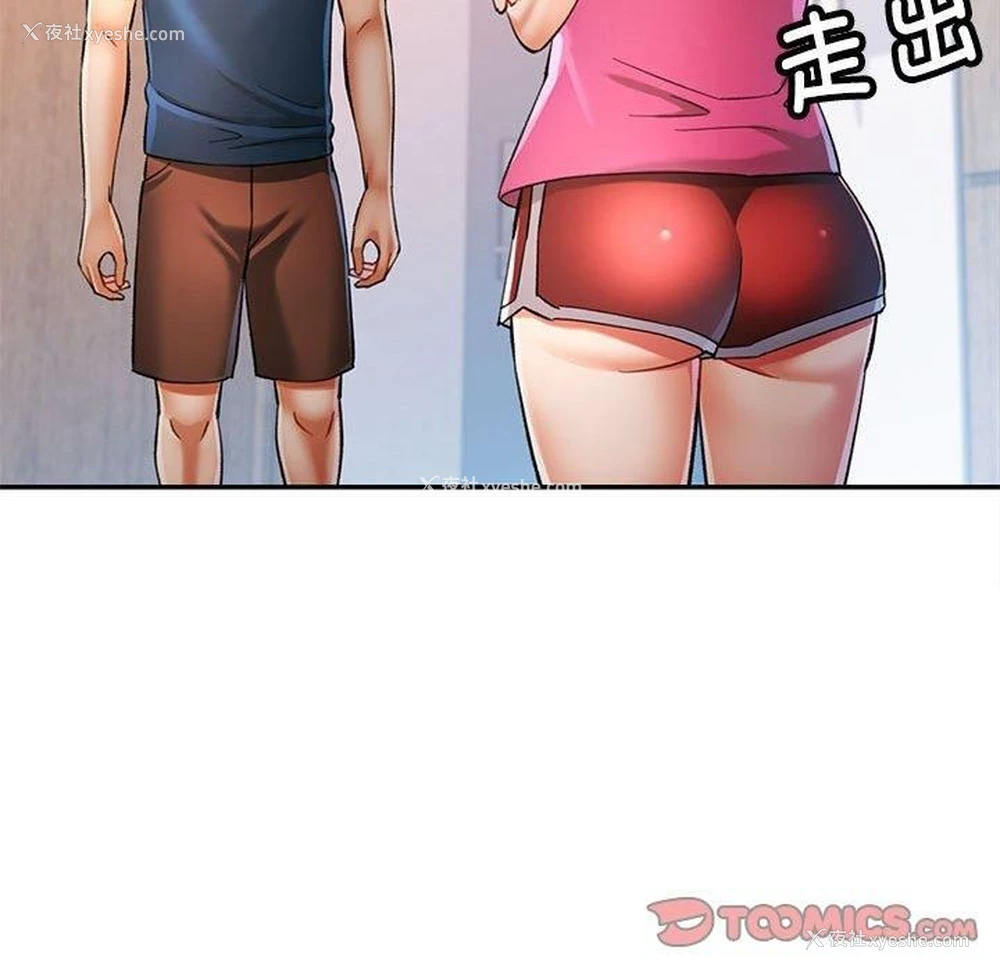 33P - 可以爱你吗