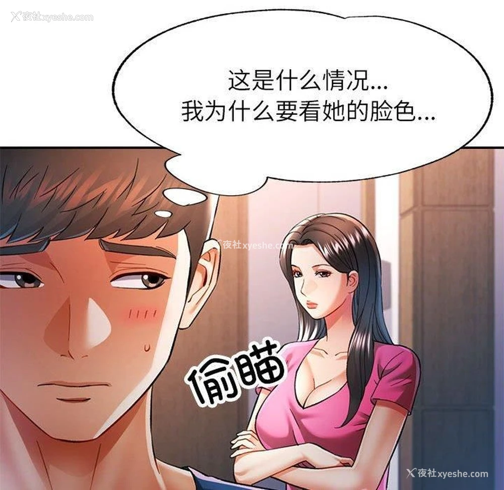 36P - 可以爱你吗