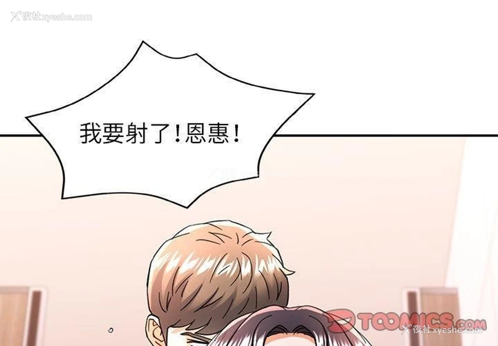 3P - 可以爱你吗