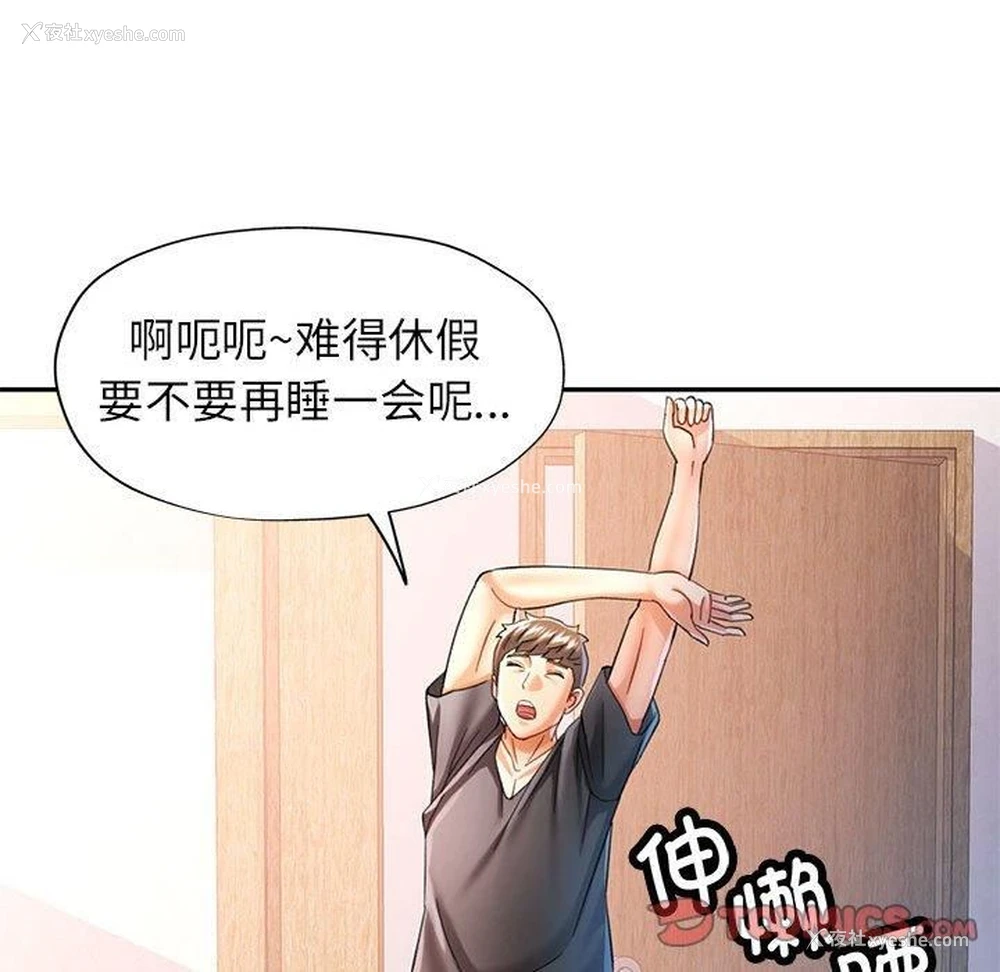 45P - 可以爱你吗