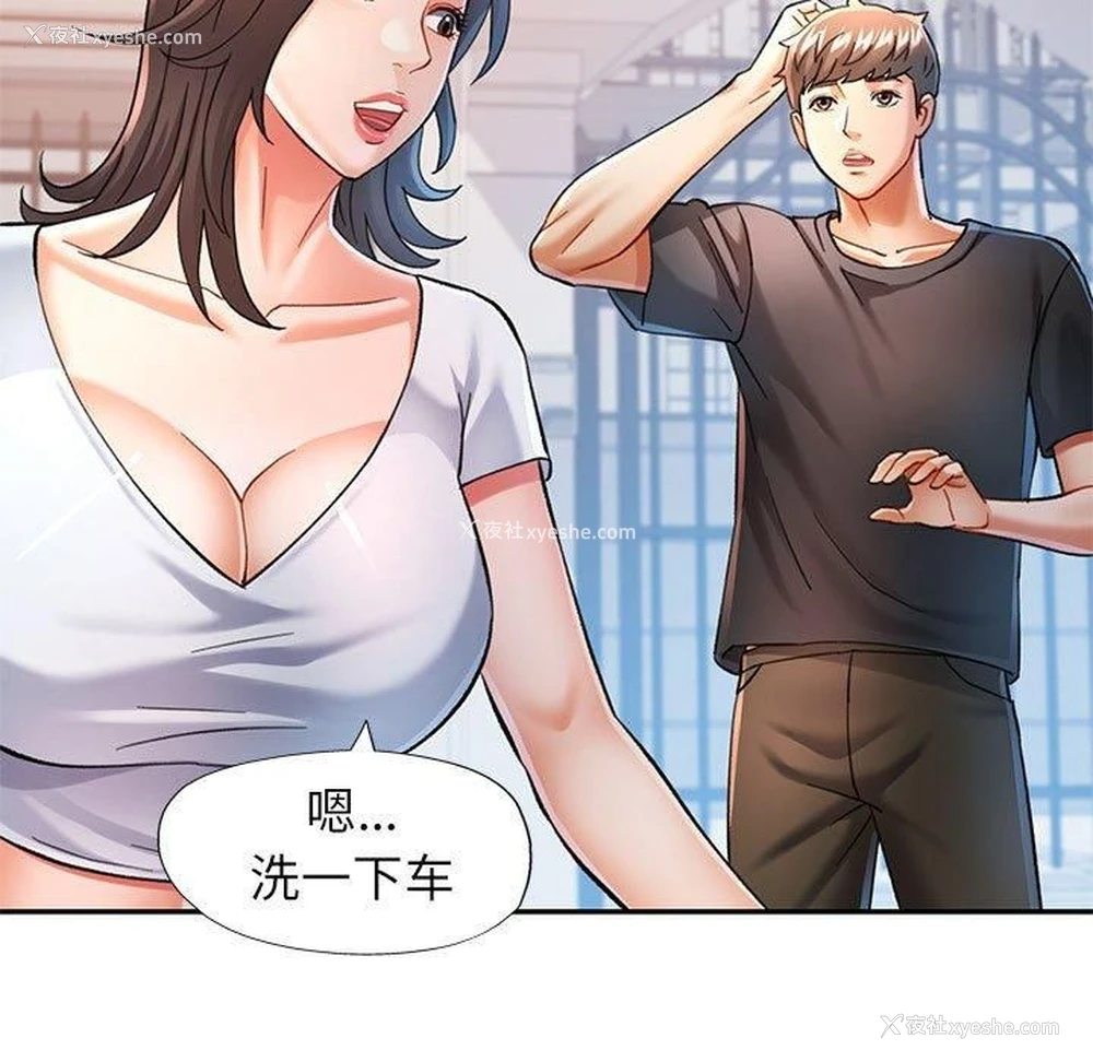 53P - 可以爱你吗