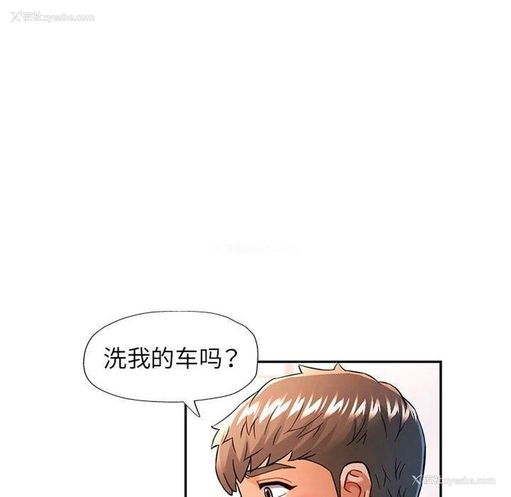 54P - 可以爱你吗