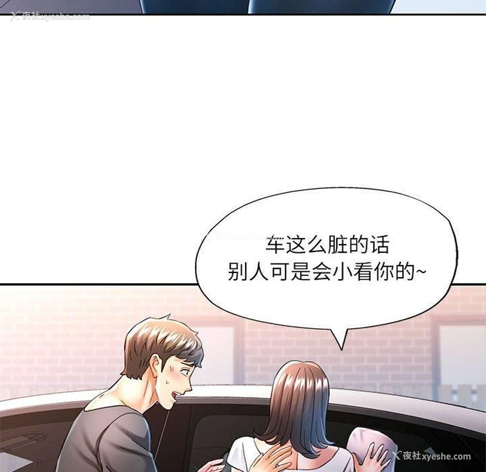 58P - 可以爱你吗