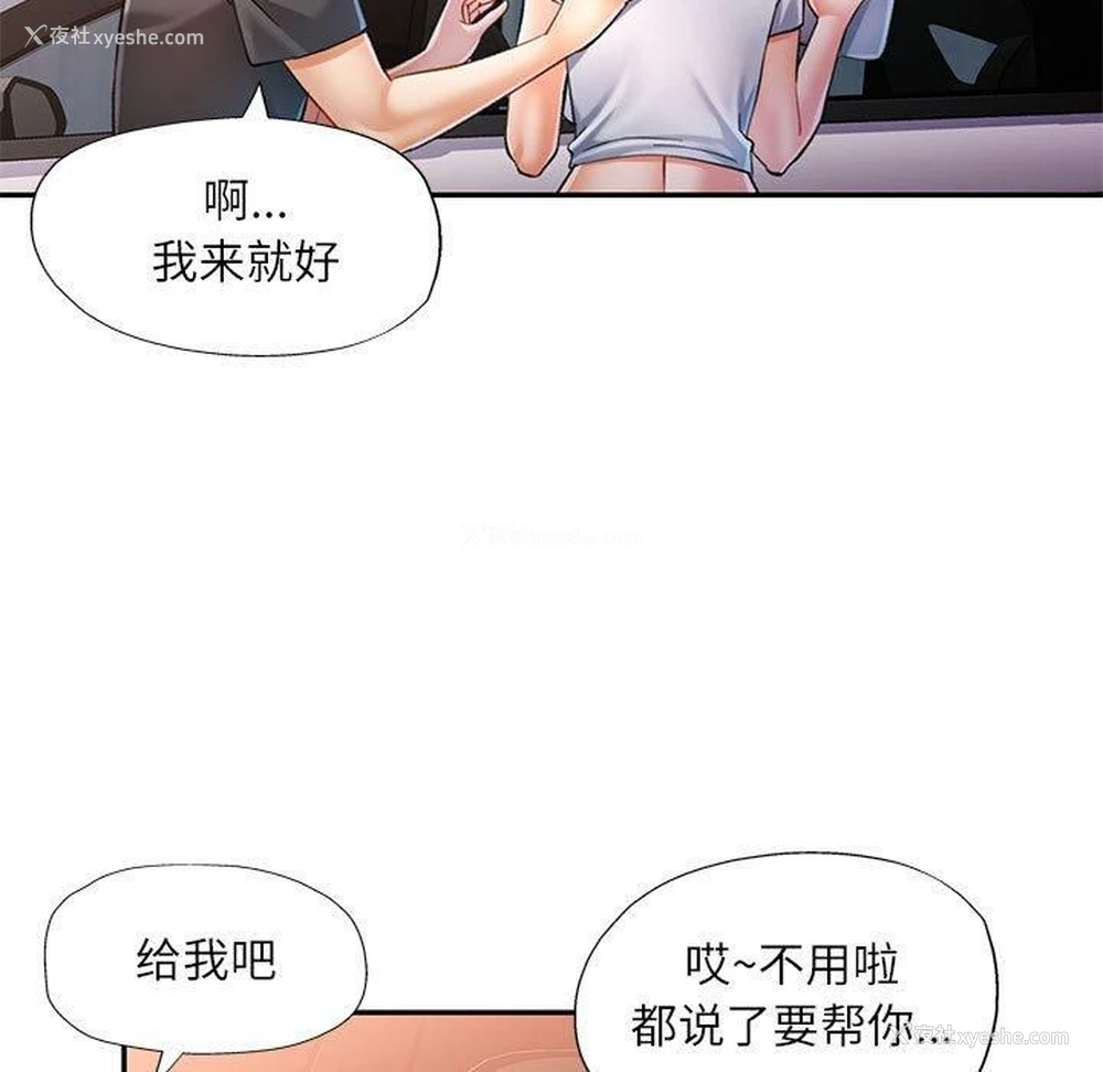 59P - 可以爱你吗