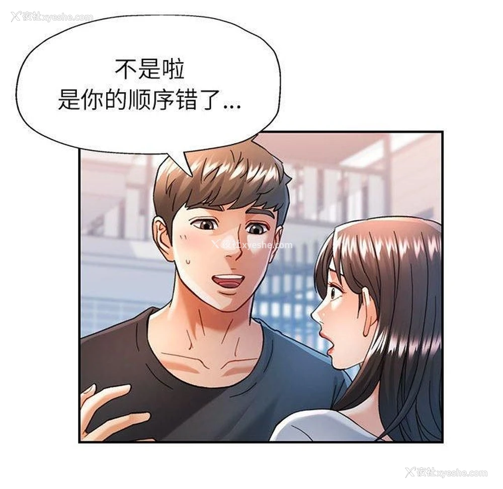 61P - 可以爱你吗