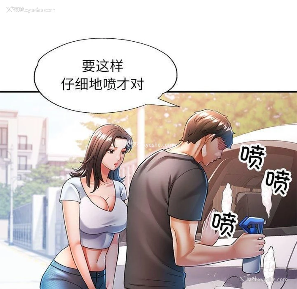 66P - 可以爱你吗