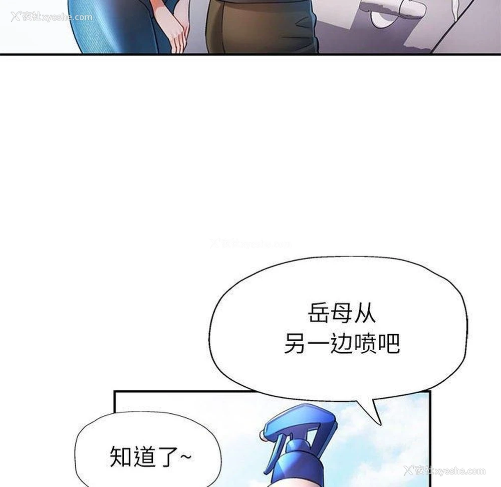 67P - 可以爱你吗