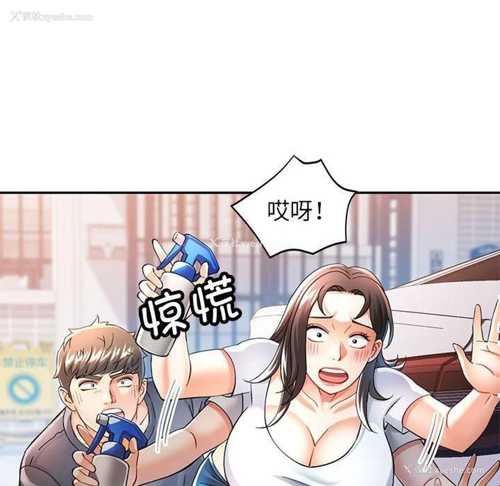 74P - 可以爱你吗